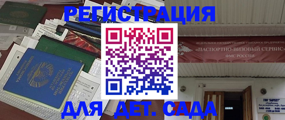 временная регистрация надежно в Лабинске