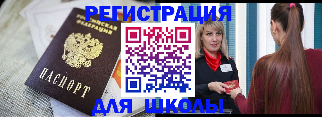 временная регистрация собственник в Лабинске