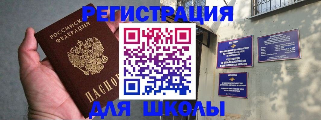 регистрация в Лабинске